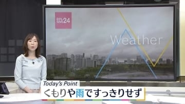 【天気】北海道と東北北部を中心に雨　関東や東海は夕方以降に晴れ間の戻る所も