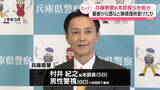 「兵庫県警の前本部長と警察署長、委託業者から無償で酒などの提供受けたか　処分」の画像1
