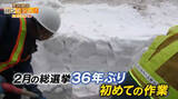 「“史上最短”の選挙戦 「新党結成」の影響どこまで･･･36年ぶり“真冬の選挙”に戸惑いも【バンキシャ！】」の画像1