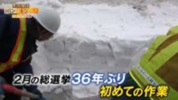 “史上最短”の選挙戦 「新党結成」の影響どこまで･･･36年ぶり“真冬の選挙”に戸惑いも【バンキシャ！】