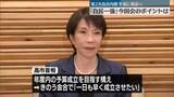 「特別国会召集　今国会のポイントは【中継】」の画像1