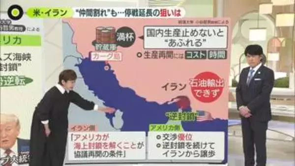 【解説】トランプ大統領が停戦延長発表…狙いは