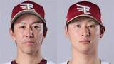 「【楽天】20年目・岸孝之を1軍登録　ファームで7試合防御率0.28　内星龍の登録を抹消」の画像1