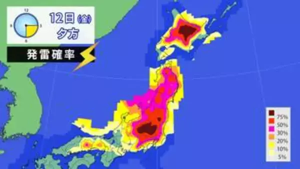 【フカボリ天気】天気急変に注意　関東でも警報級大雨の恐れ
