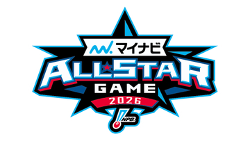 【球宴】プラスワン投票がスタート！　残り2枠の座は誰の手に？　過去にはあのメジャーリーガーの選出も