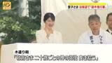 「愛子さま、法被姿で「御木曳行事」に　にこやかに参加者らと交流　伊勢訪問終え帰京へ」の画像1