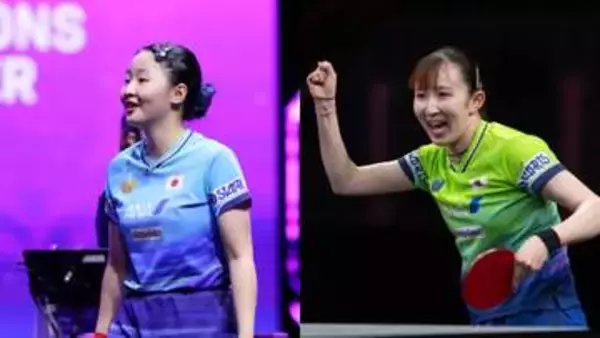 【卓球】張本美和＆早田ひなが2回戦進出　橋本帆乃香は張本に敗戦　伊藤美誠は中国・王芸迪に敗れる　6日に大藤沙月が初戦〈WTTチャンピオンズ横浜〉