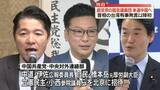 「【独自】中道の伊佐広報委員長ら超党派議員団、来週訪中　中国側が招待　首相の台湾有事発言以降で初」の画像1
