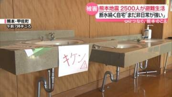 【熊本地震1か月】「壊すにしてもきれいにして…」陣内貴美子さんが聞いた“被災地の声”　“大丈夫ばい”…八代市の夫婦を訪ねる