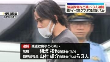 夫婦に暴行、金庫奪い逃走　実行役とみられる男3人逮捕　闇バイトに応募、アプリで指示受けたか　千葉・野田市