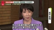 高市首相、羽田空港を出発　NYで国連総会演説や日米首脳会談へ