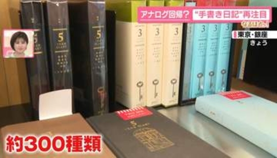 「手書き日記」でストレス発散……沼にハマる若者が相次ぐワケ　中身の“SNSアップ”でバズる？【なるほどッ！】