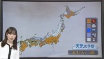 【あすの天気】山陰は朝まで雪や雨　太平洋側の地域と九州は広く晴れ