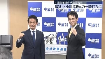 中道・代表選告示　階猛氏と小川淳也氏の一騎打ちに