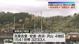 「岩手・大槌町の山林火災から1週間　「避難指示」一部地域除き解除」の画像1