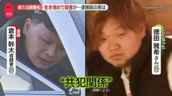 口封じ目的で殺人・放火事件の“共犯”男性を生き埋めに？　29歳男「私はしていません」と容疑を否認　広島・三原市