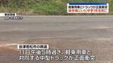 「軽乗用車とトラックが正面衝突　助手席の中学生死亡、2人重軽傷　福島・会津若松市」の画像1