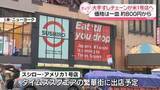 「回転ずし「スシロー」アメリカ1号店を10月オープンへ　価格は1皿およそ800円から」の画像1