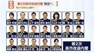 第2次高市改造内閣発足へ　“焦点”の林芳正氏は閣外へ