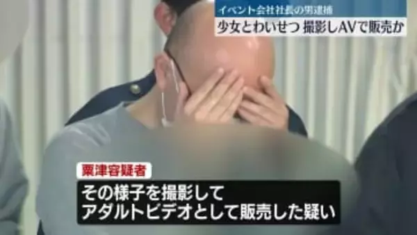 【速報】イベント会社社長を児童買春などの疑いで逮捕　GACKTさんファンクラブ運営も─警視庁
