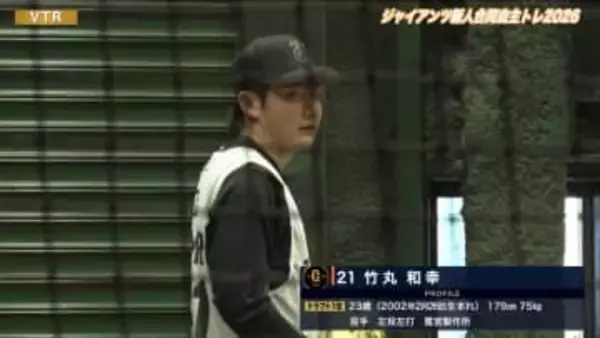 【巨人】ドラフト1位の竹丸和幸　「強気なピッチングをしっかり見てほしい」とファンにアピール