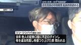 「証券口座乗っ取り　会社役員の中国籍男、起訴内容認める」の画像1