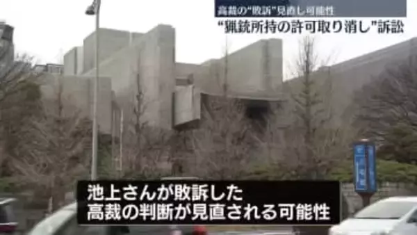 ヒグマ駆除めぐる“猟銃所持の許可取り消し”訴訟　最高裁で弁論　“原告敗訴”の高裁判断、見直し可能性