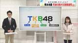 「【解説】「TKB48」で避難所の二次健康被害を防ぐ、自治体の格差無くすには…【あす大災害、だとしたら？】」の画像1