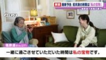 福原遥「私の宝物です」　倍賞千恵子との映画初共演を振り返る