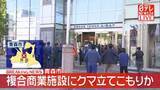 「【速報】複合商業施設にクマ立てこもりか　青森市」の画像1
