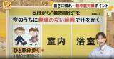 「暑さに慣れる「暑熱順化」ポイントは“汗”　具体例紹介【バンキシャ！】」の画像1