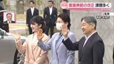 「【解説】皇室典範の改正、議論が加速　課題多く【イチから確認 高市政策】」の画像1