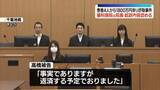 「患者4人から計1800万円余り詐取事件　歯科医師の元院長の男が起訴内容認める」の画像1