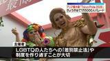 「偏見・差別のない社会を　アジア最大級「Tokyo Pride 2026」　東京・渋谷で1万5000人パレード」の画像1