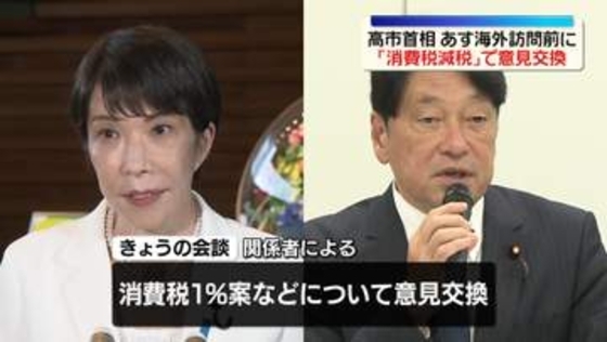高市首相　自民・小野寺税調会長と「消費税減税」で意見交換