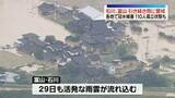「線状降水帯発生の石川・富山　大雨から一夜明け復旧作業　各地で冠水被害…110人孤立状態も　引き続き雨に警戒」の画像1