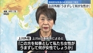 上川外相「うまずして何が女性…」　静岡県知事選挙の応援演説で