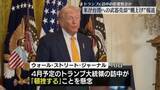 「米　台湾への武器売却が棚上げに　トランプ大統領の中国訪問への影響を懸念　米報道」の画像1