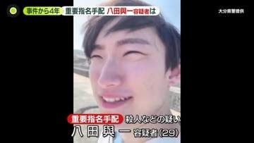 別府ひき逃げ事件から4年“1分前の映像”新たに公開…重要指名手配・八田與一容疑者が運転か