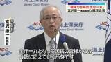 「海上保安庁の新たなトップに宮沢康一氏が就任　「現場力を高め、信頼される海上保安庁に」と意気込み語る」の画像1