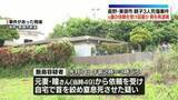「元妻の依頼受け殺害　46歳男を再逮捕 　長野・親子3人死傷事件」の画像1