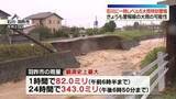 「各地で災害級の大雨…石川県に一時レベル5大雨特別警報　28日も警報級大雨の可能性も」の画像1
