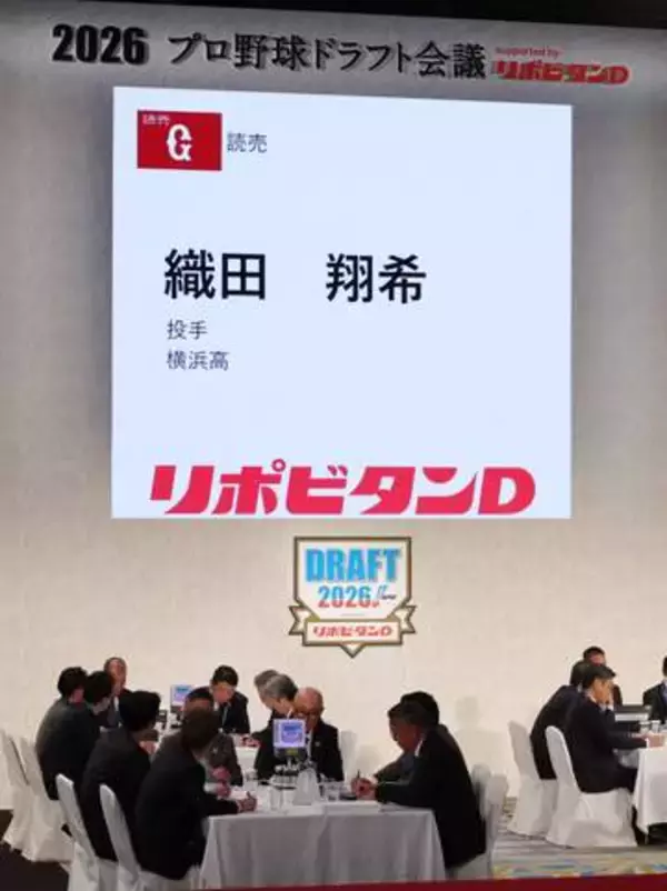 【ドラフト会議】12球団総勢127人指名　支配下は76人で半数以上が投手　育成選手は51人でそのうちソフトバンクが“15”と大量指名