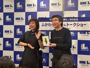 ふかわりょう　氷河期世代として、VHS対ベータ戦争を語る「この屈辱感が今の芸風につながっている」