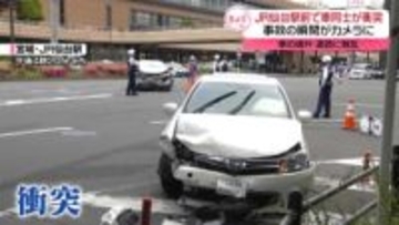 JR仙台駅前で車同士衝突…事故の瞬間がカメラに