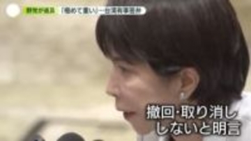 “台湾有事”首相答弁で野党が追及「戦争に入る判断」　中国政府は「首斬る」投稿を擁護