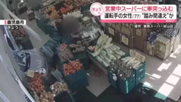 スーパーに車突っ込む　運転手の女性（77）“踏み間違え”か　鹿児島市