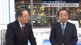 「野田氏「なるべくみんなで行きたい」　立憲と公明、新党結成で合意」の画像1