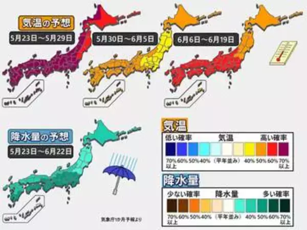 【1か月予報】蒸し暑い雨の季節が近づく