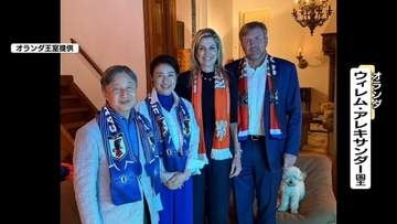 【速報】天皇皇后両陛下がオランダ国王夫妻とW杯オランダ戦をテレビ観戦　共にタオルを首にかけ国王との2ショット写真も公開